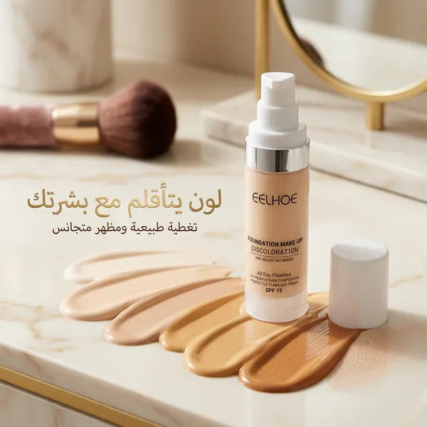 كريم اساس سحري eelhoe