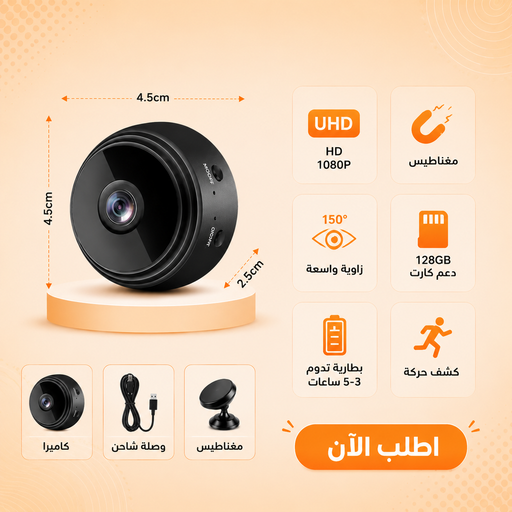 كاميرا المراقبة السحرية A9 PRO