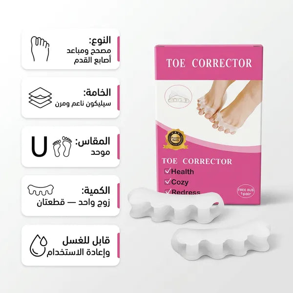 مصحح أصابع القدم