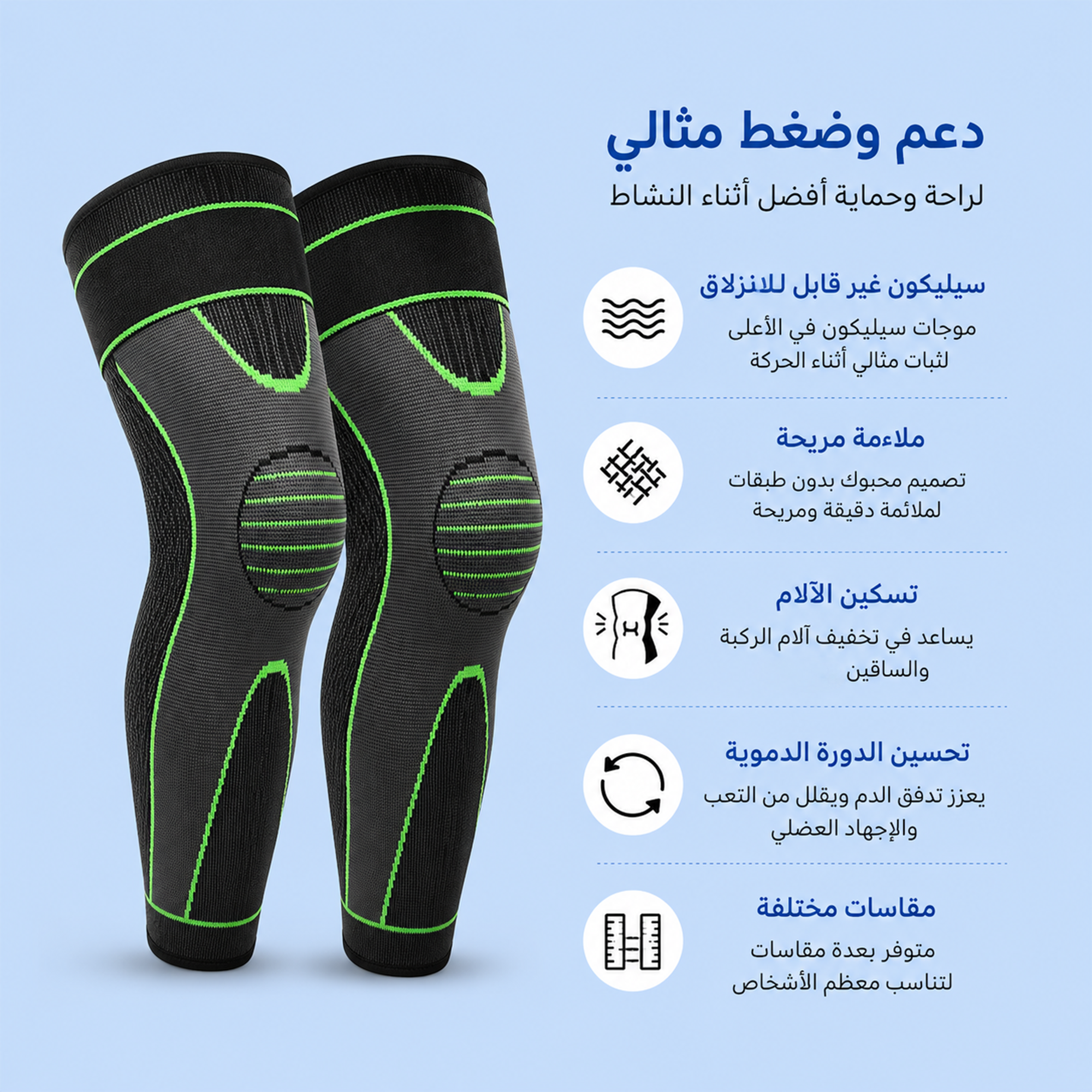 • طقم 2 قطعة ركبة برباط ضاغط اخضر طويل