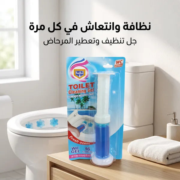 جل تعطير وتنظيف المرحاض