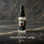 • زيت نمو اللحية