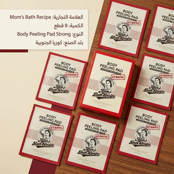 ليفة السبا الكورية المقشرة – الحل النهائي للجلد الميت وجلد الوزة - 8 قطع