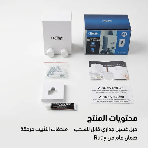 حبل غسيل جداري مخفي قابل للسحب من Ruay - سلك فولاذي مقاوم للصدأ