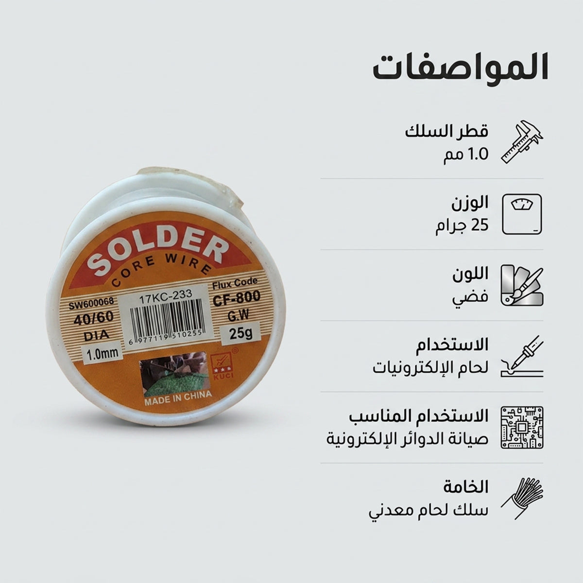 • بكرة قصدير 30 جرام