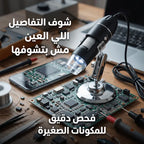 portable hd digital microscope USB electronic magnifier ضمان عام