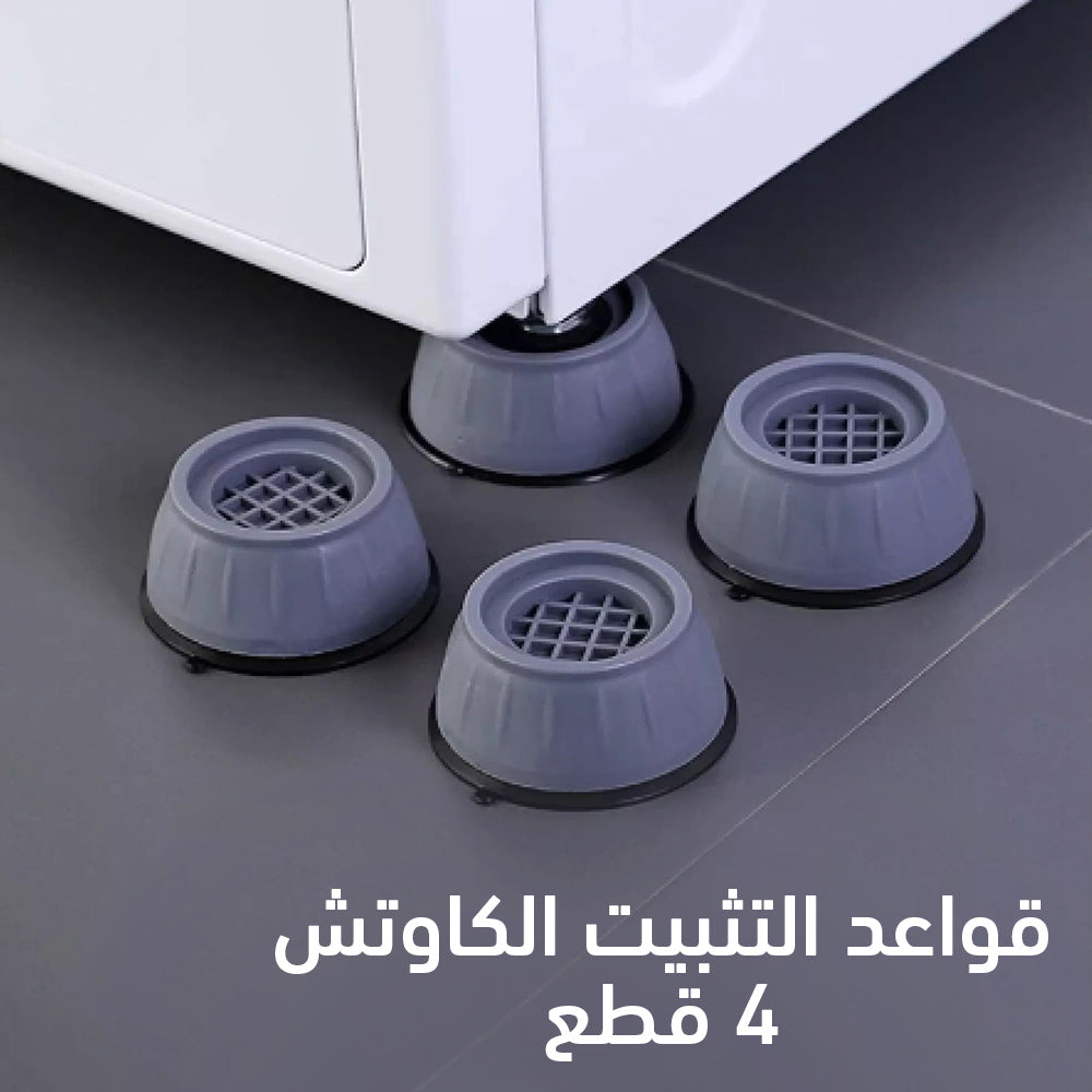 قواعد التثبيت الكاوتش 4 قطع