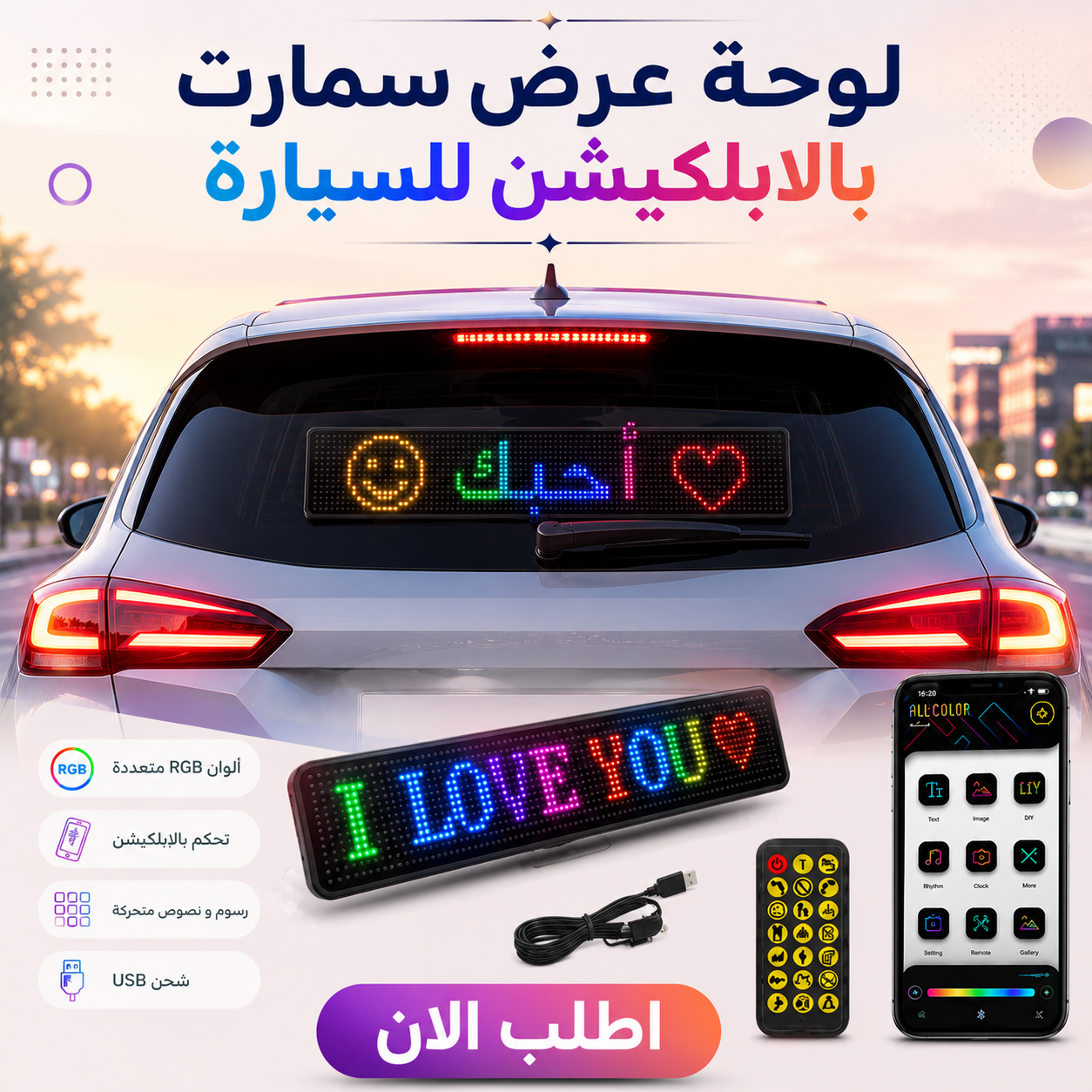 • لوحة عرض سمارت بالابلكيشن للسيارة