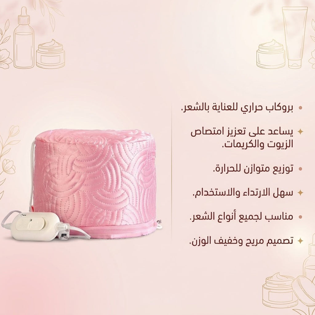 _بروكاب حراري قابل للطي وسهل التخزين