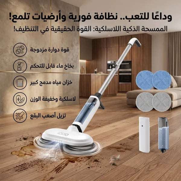مكنسة مزدوجة الذكية العملية