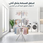 • منشر الملابس العملي