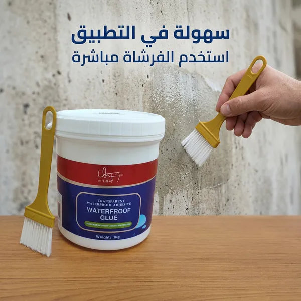 لاصق عازل للماء شفاف وقوي المتانة (مع فرشاة) -1 كجم