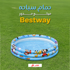 حمام سباحه ميكي مدور 122 في 25 سم Bestway