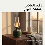 • مصباح زمان مع فواحة
