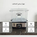 جهاز منشفه الفوط العملى