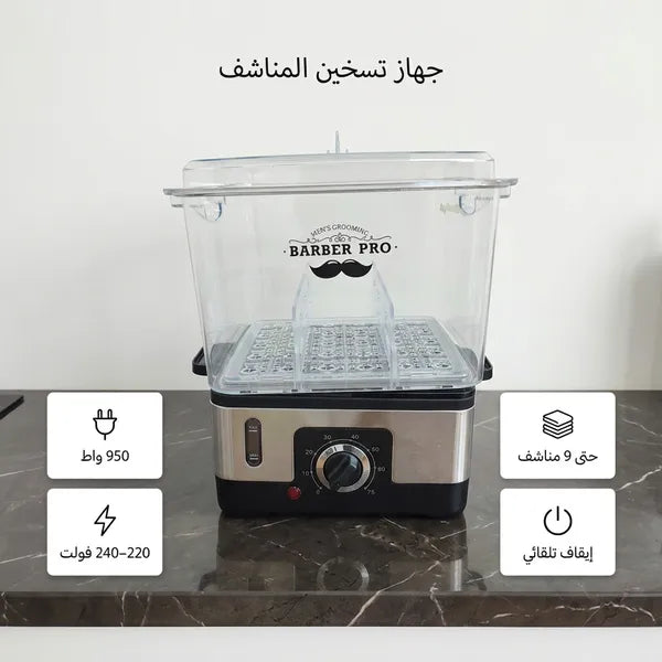 جهاز منشفه الفوط العملى