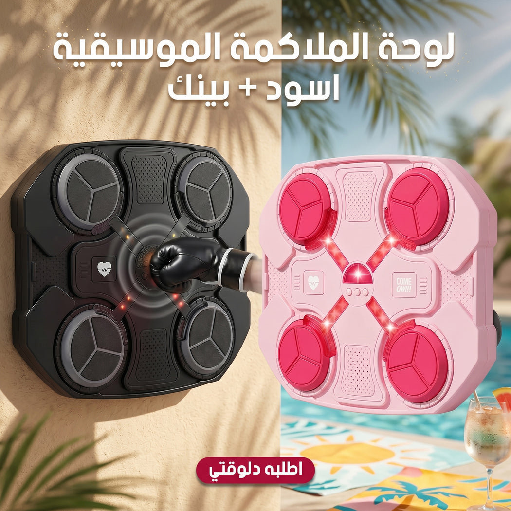 عرض لوحة الملاكمة الموسيقية أسود وبنك - لعبة رياضية للأطفال والكبار بشحن USB