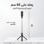 مانع اهتزاز للجوال 3فى 1