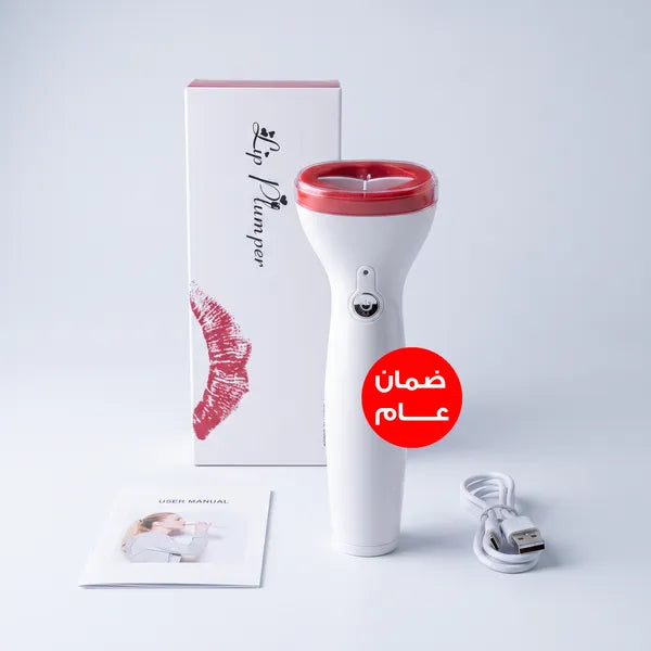 جهاز نفخ الشفاه الإلكتروني للنساء