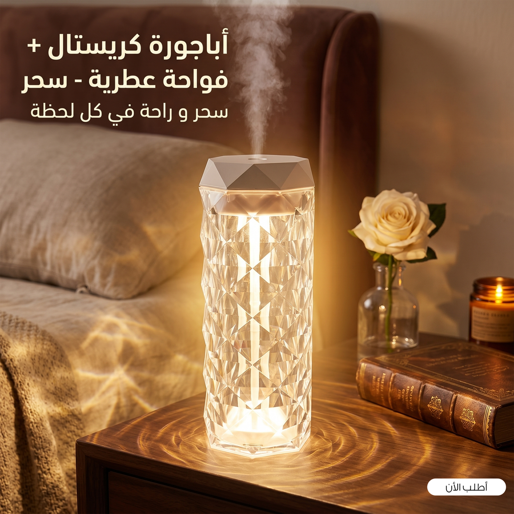 فواحة كريستال LED USB متعددة الألوان للغرف والمكاتب