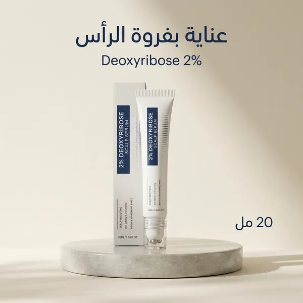 سيروم فروة الرأس بتركيز 2% من ديوكسي ريبوز لزيادة كثافة الشعر وحجمه، مع أسطوانة إكسوسوم تحتوي على البيوتين