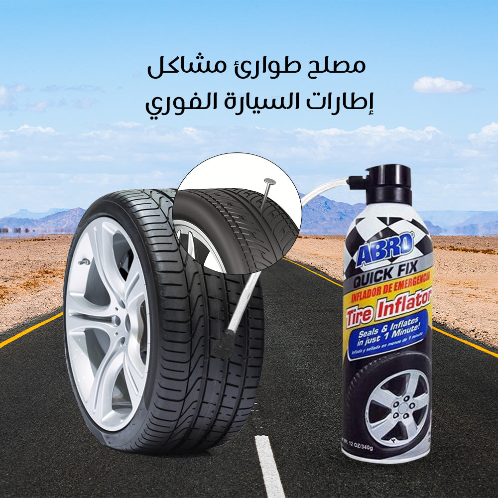 عبوة مصلح إطارات السيارة الفوري صناعة أمريكية موثوقة