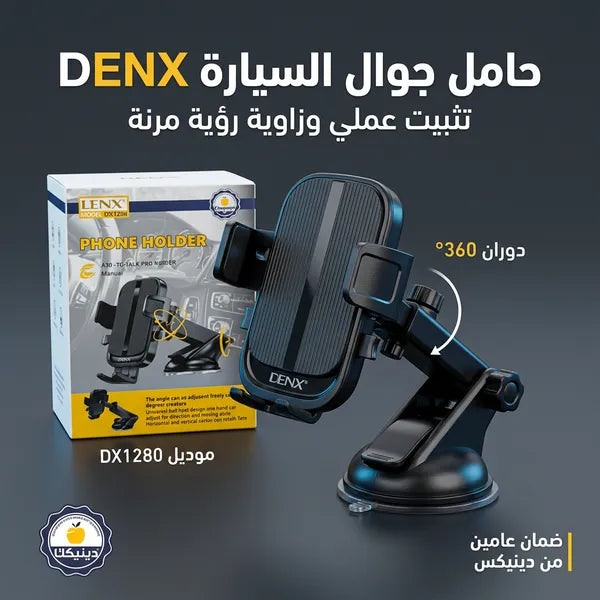 استاند العقرب للجوال ضمان عام