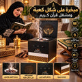 مبخرة على شكل كعبة ومشغل قران كريم