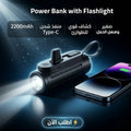 Type-Cباور بانك بسعة 2200 مللي أمبير مع كشاف