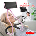 حامل جوال متعدد الاستخدمات