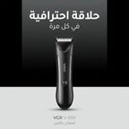 ماكينة حلاقة للرجال عالية الجودة VG-951- ضمان عامين