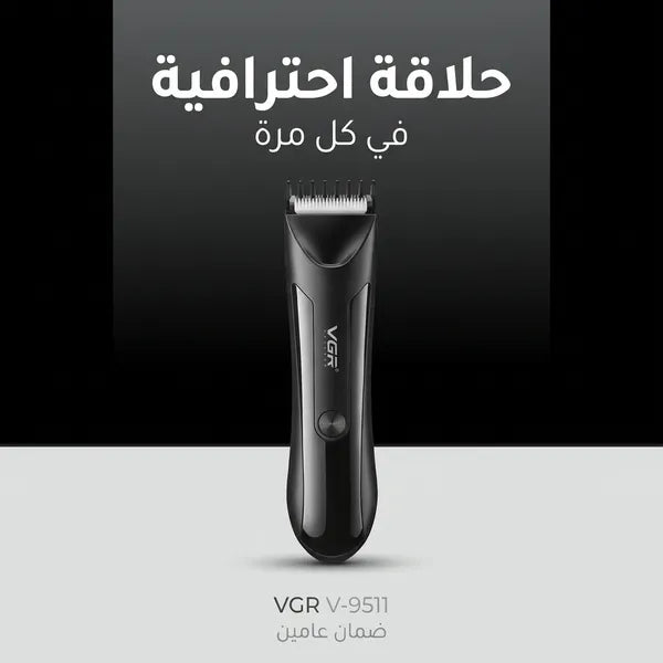 ماكينة حلاقة للرجال عالية الجودة VG-951- ضمان عامين
