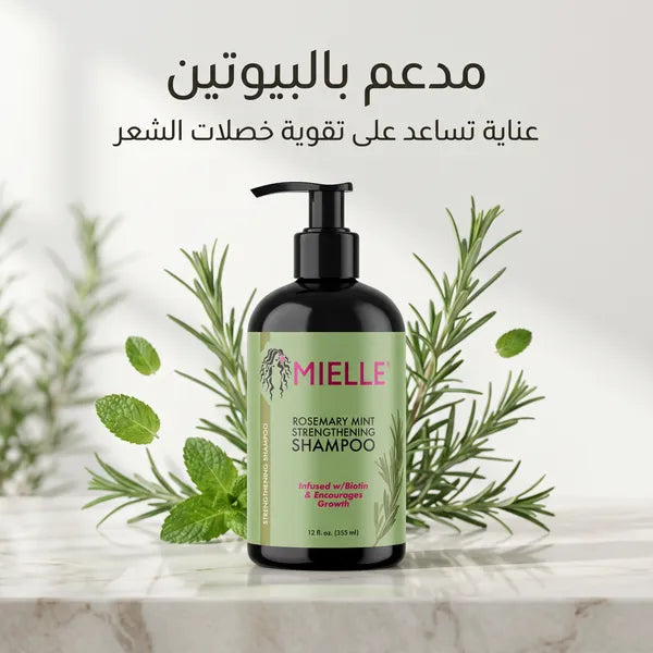 • شامبو زيت إكليل الجبل