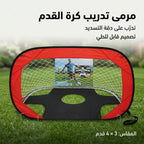 شبكة ارتداد كرة القدم للتدريب