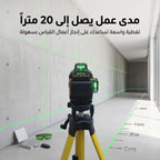 • ميزان متر الليزر 360 درجة