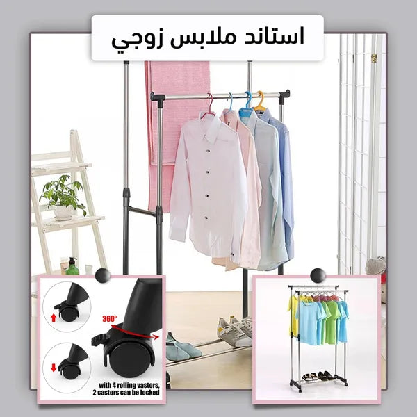 استاند ملابس زوجي قابل للتعديل من ستانلس متين
