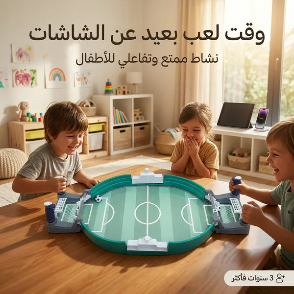 لعبة كرة قدم طاولة للأطفال