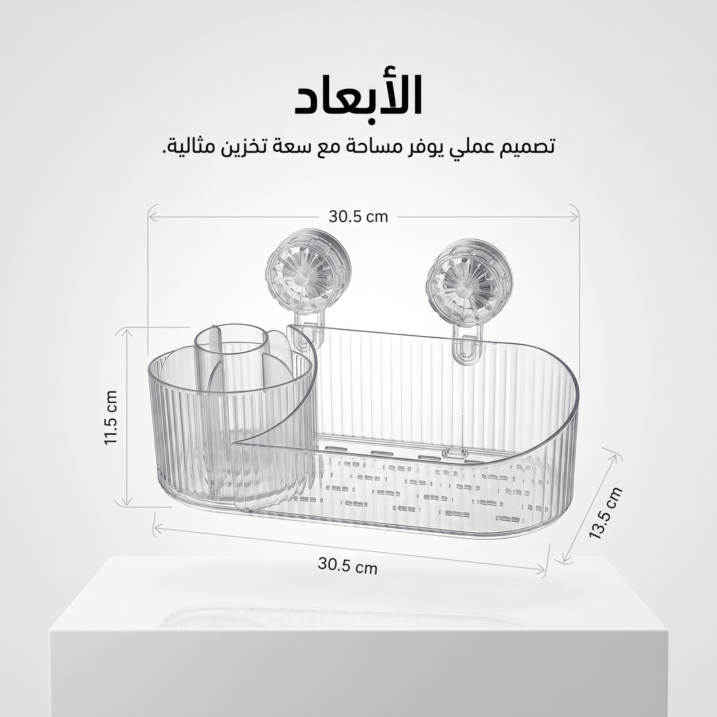 منظم جداري شفاف فاخر 3 في 1 – للمطبخ والحمام وغرفة النوم (ثبات قوي بدون تخريم الجدار)