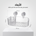 منظم جداري شفاف فاخر 3 في 1 – للمطبخ والحمام وغرفة النوم (ثبات قوي بدون تخريم الجدار)