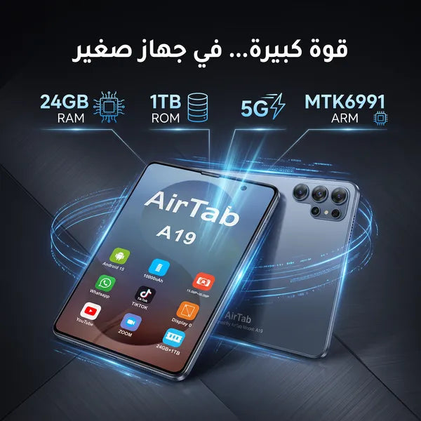 تابلت A19 بكيبورد و ماوس (ضمان 6 اشهر ) + مجموعة هدايا