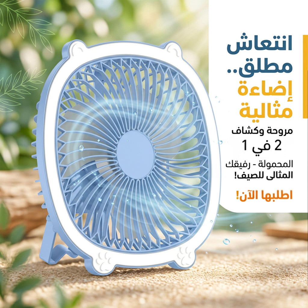 Modern 2-in-1 fan and flashlight from سوق كوم with adjustable blades and bright LED light for versatile cooling and illumination.