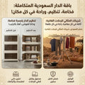 باقة التنظيم المتنقل(الدولاب البلاستيك المشهور 3 دور+منشر وعلاقة ملابس عمودي بعدد 12 علاقه  قابل للطي للمنزل والرحلات - مع حقيبة حمل)