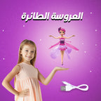 Colorful toy airplane princess doll from العروسة الطائرة العاب collection, featuring vibrant details and playful design.