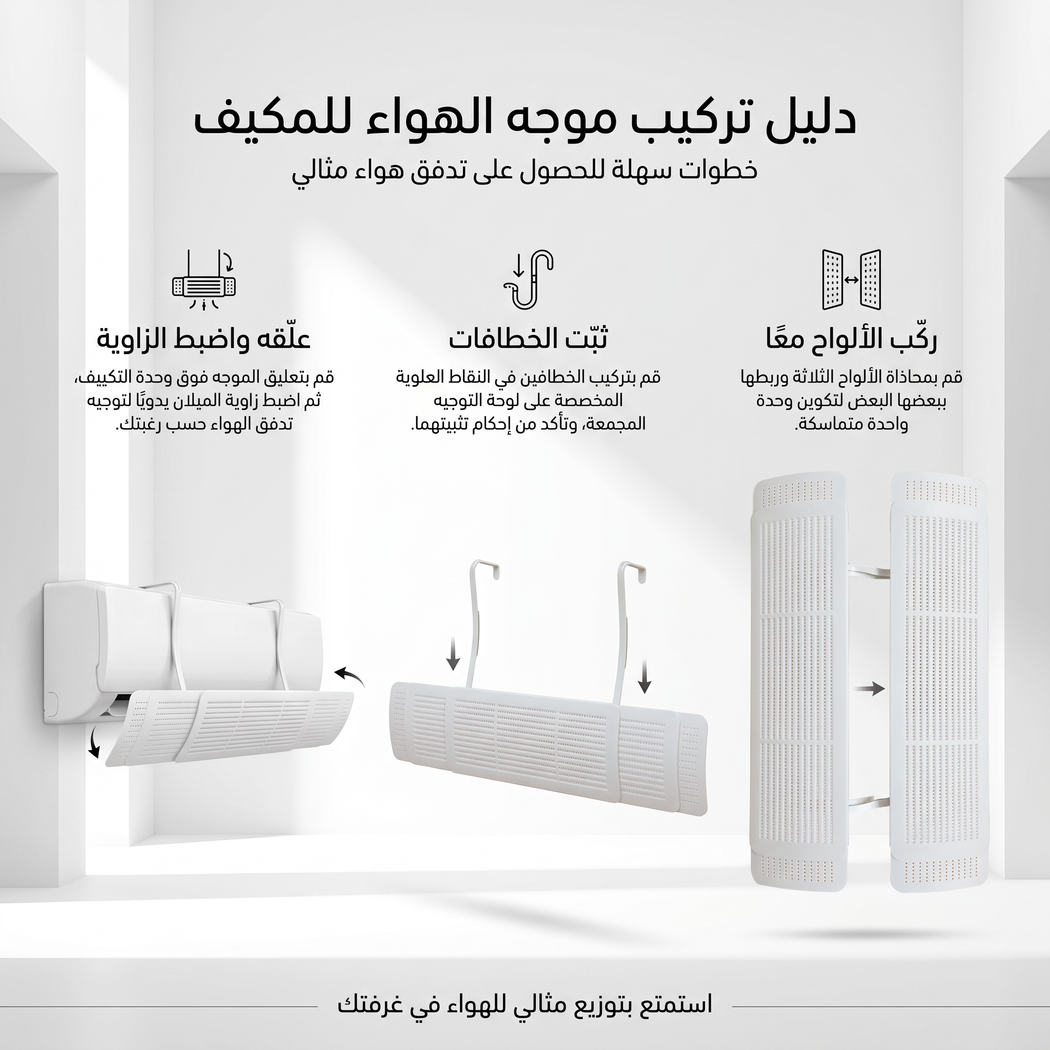 • موزع هواء المكيف  الحديث