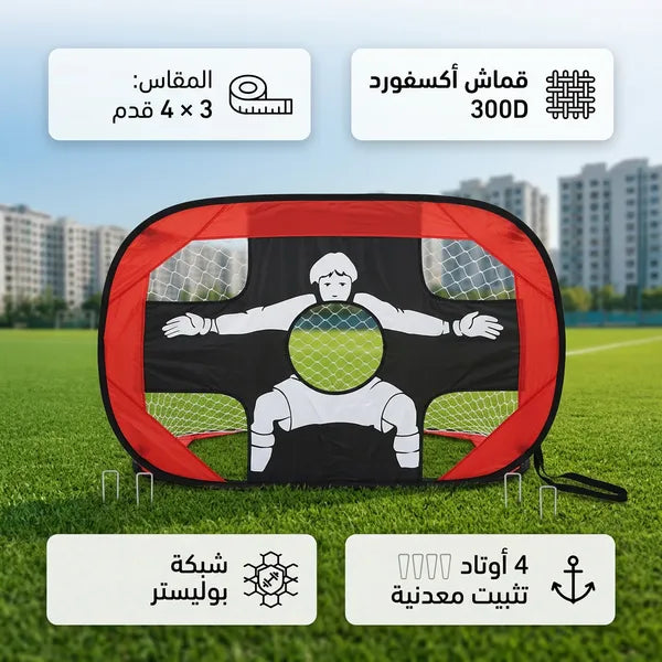 شبكة ارتداد كرة القدم للتدريب