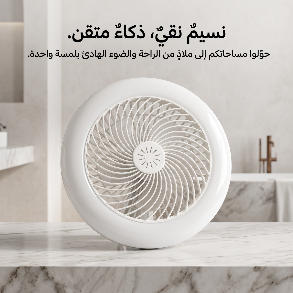 مروحة سقف ولمبة متعددة الوظائف مع ريموت تحكم