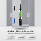 أداة حلاقة الشعر الفورية
