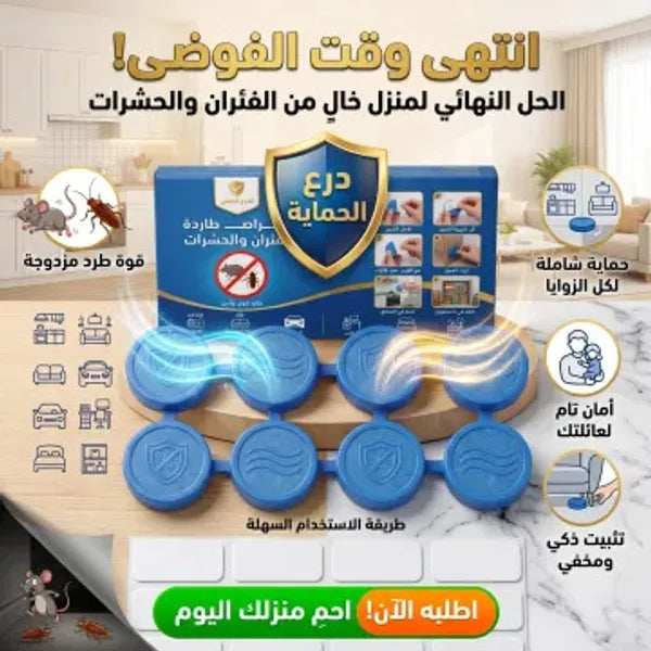 أقراص القضاء علي الحشرات 8 قرص قاتل لجميع الحشرات