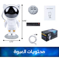 • جهاز عرض ضوء ليلى 17 مجموعة