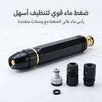 • وصلة لضخ المياه